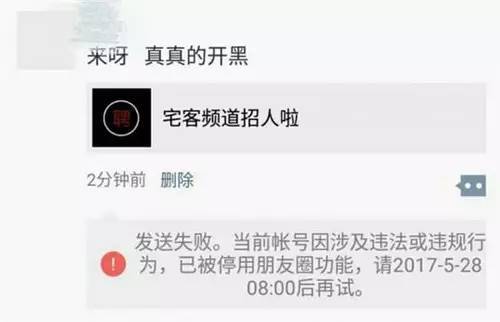 【j2开奖】小心朋友圈被封！微信千万不要这么玩...