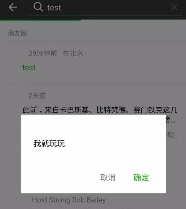 报码:【j2开奖】不当操作，会导致朋友圈禁言！