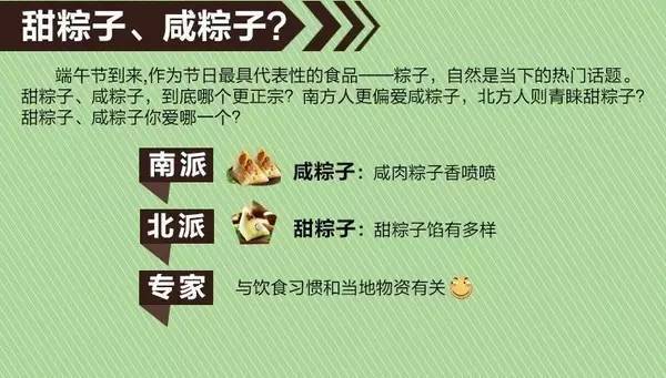 报码:【j2开奖】走起，去过不一样的端午节