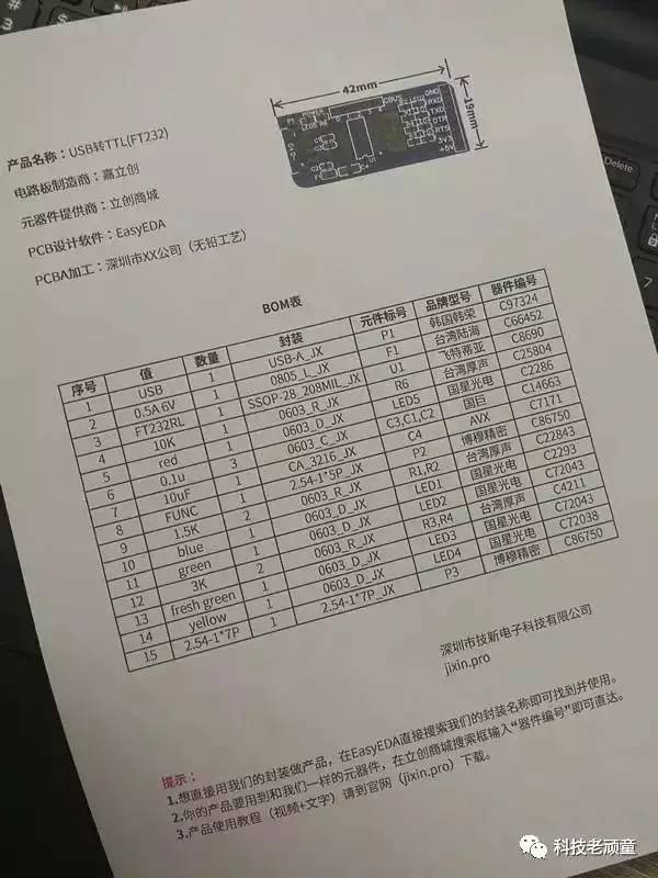 报码:【j2开奖】员工问怎么选，我说：尽量选择国产品牌！