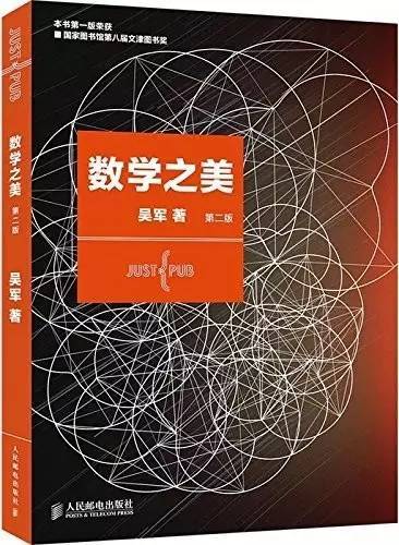 【j2开奖】看完AlphaGo的热闹，发现“数学之美”才是理解 AI 的干货 | BLACK 读书