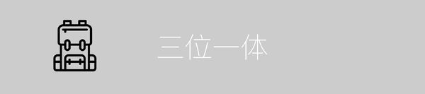 报码:【j2开奖】凭颜值就直接把我拿下，国家地理三用式摄影背包