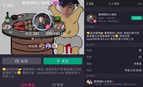 wzatv:【j2开奖】美拍三周年揭秘美食达人香喷喷的小烤鸡的吸粉秘诀