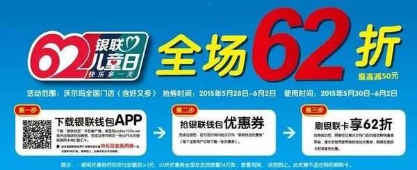 报码:【j2开奖】微信、支付宝的劲敌来了！这个平台祭出支付6.2折抢市场