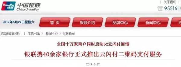 报码:【j2开奖】微信、支付宝的劲敌来了！这个平台祭出支付6.2折抢市场