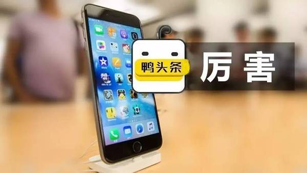 码报:【j2开奖】iPhone不怕被盗了！