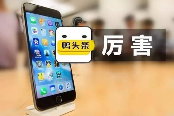 码报:【j2开奖】iPhone不怕被盗了！