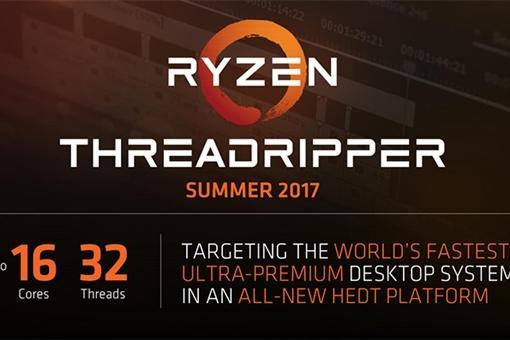 码报:【j2开奖】AMD 16核处理器上线 3.2GHz起