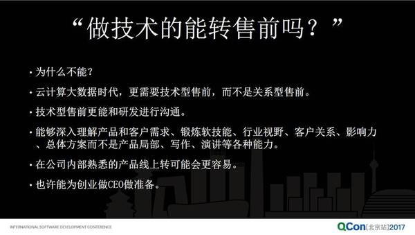 码报:【j2开奖】从大公司到创业公司，技术人转型怎样转变思路与处事之道？