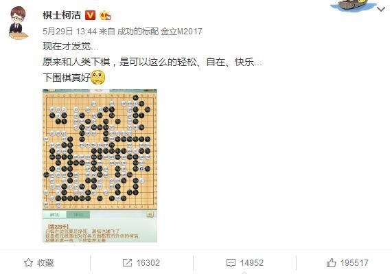 【j2开奖】柯洁3:0输AlphaGo是人类的进步 还是马云有道理