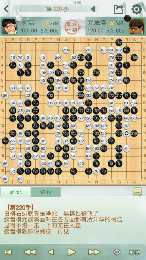 【j2开奖】柯洁3:0输AlphaGo是人类的进步 还是马云有道理