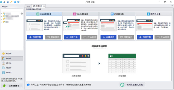 报码:分析了130W字的数据，我知道了用户在想什么