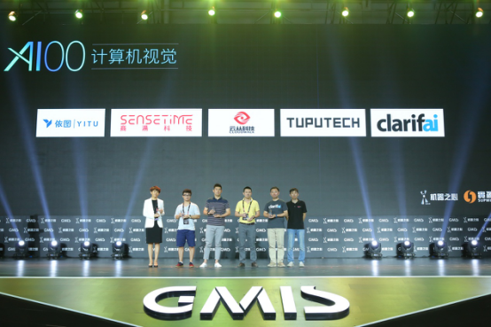 码报:GMIS 2017圆满收官 20+知名企业亮相机器之心晚宴