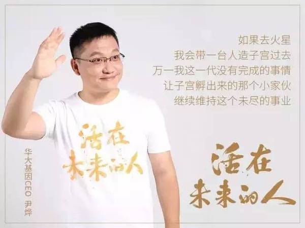 wzatv:财经作家吴晓波说，只有疯子才能活在未来