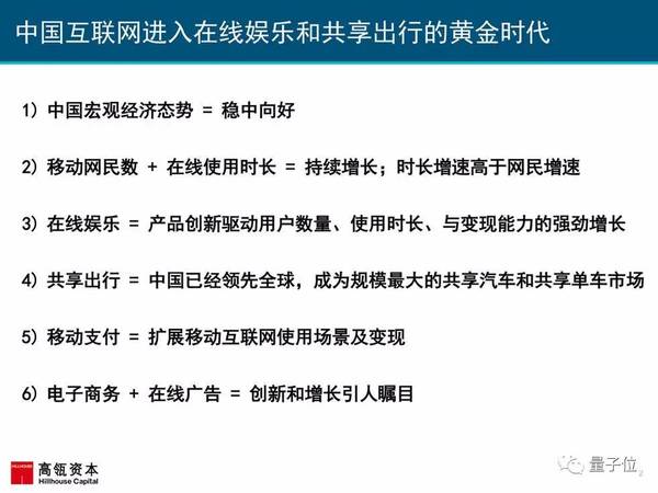 报码:2017互联网女皇报告发布，AI相关要点都在这里(附