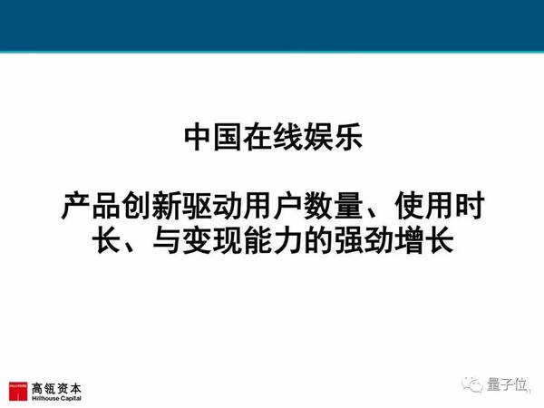 报码:2017互联网女皇报告发布，AI相关要点都在这里(附