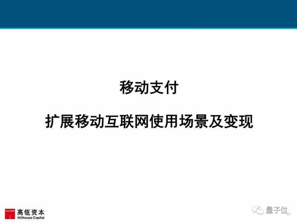 报码:2017互联网女皇报告发布，AI相关要点都在这里(附