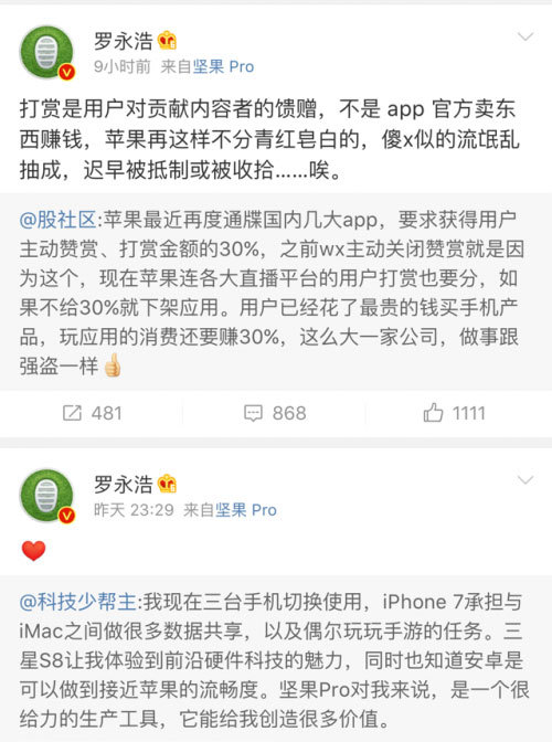 罗永浩骂苹果傻X像个流氓；聚美股价三年狂跌