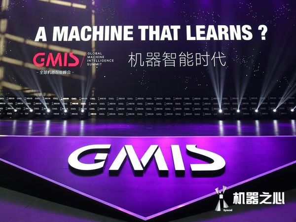 报码:机器之心GMIS2017：人工智能语音技术的百家争鸣