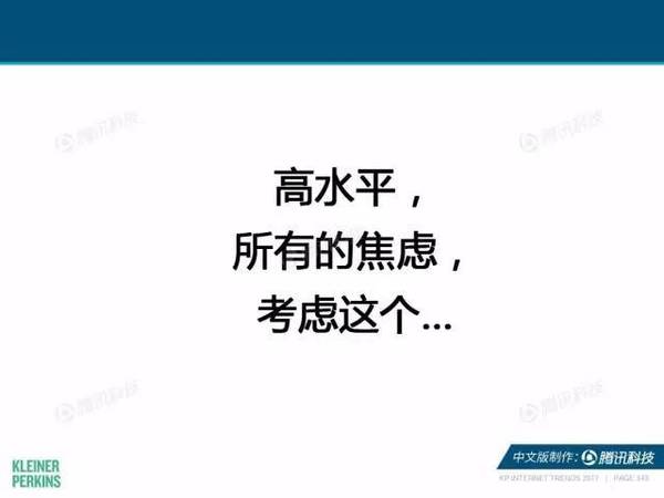 报码:【j2开奖】2017互联网女皇报告中文版：全球网民超34亿，中国哪些领域走在世界前列？