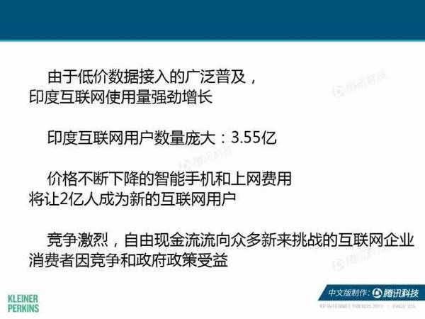 报码:【j2开奖】2017互联网女皇报告中文版：全球网民超34亿，中国哪些领域走在世界前列？