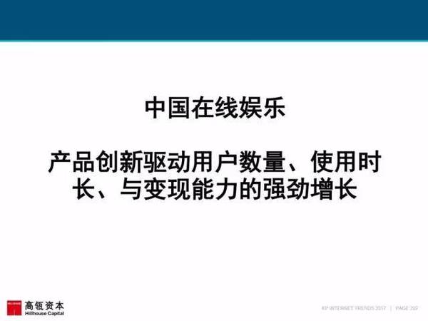 报码:【j2开奖】2017互联网女皇报告中文版：全球网民超34亿，中国哪些领域走在世界前列？