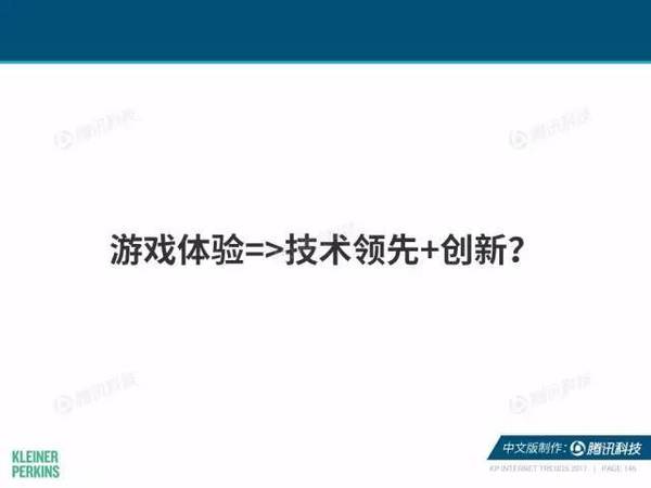 报码:【j2开奖】2017互联网女皇报告中文版：全球网民超34亿，中国哪些领域走在世界前列？