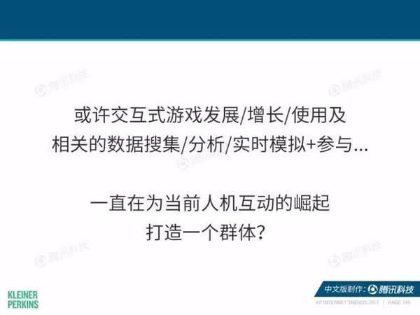 报码:【j2开奖】2017互联网女皇报告中文版：全球网民超34亿，中国哪些领域走在世界前列？