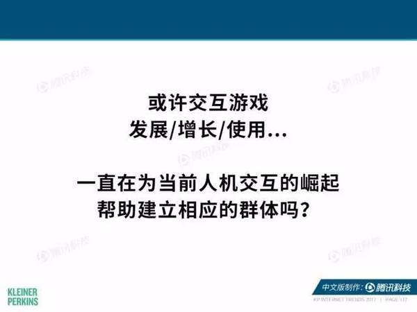 报码:【j2开奖】2017互联网女皇报告中文版：全球网民超34亿，中国哪些领域走在世界前列？