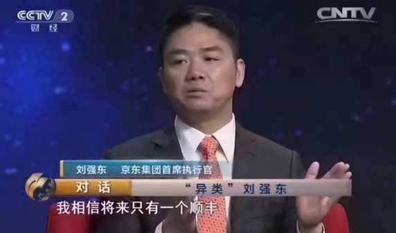 报码:【j2开奖】有图有真相！菜鸟顺丰掐架的事刘强东早预料到