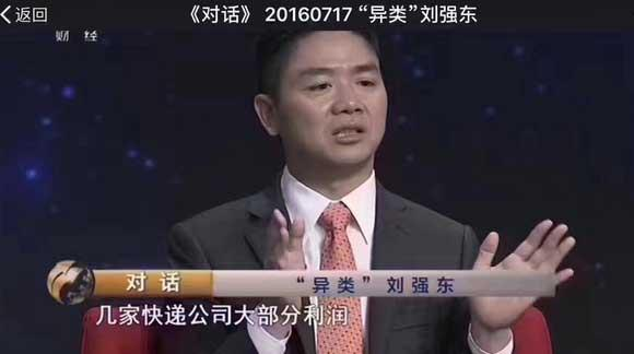 报码:【j2开奖】有图有真相！菜鸟顺丰掐架的事刘强东早预料到