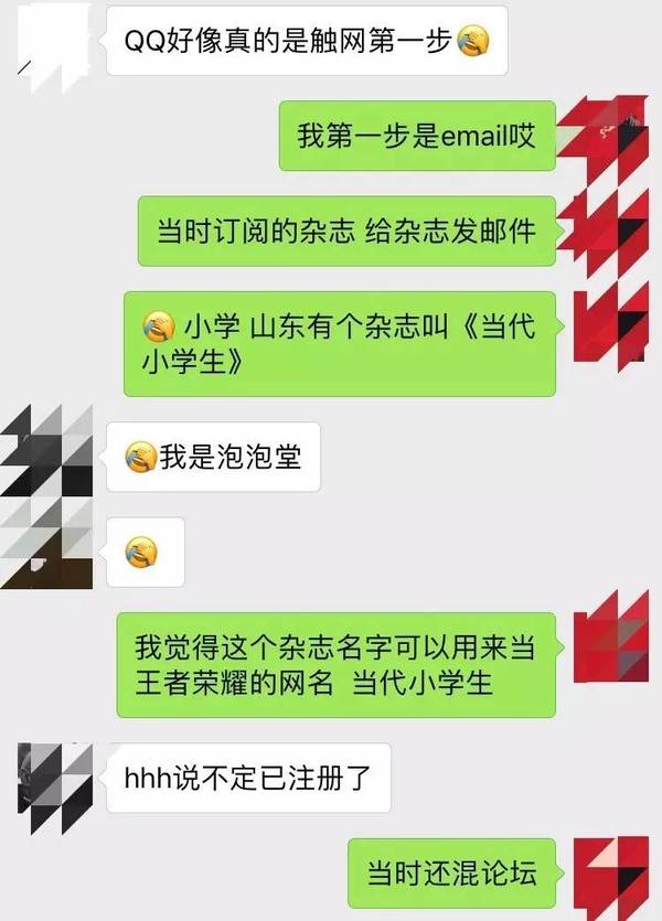 wzatv:“当时上微机课是要带鞋套的” ，“我的初恋就