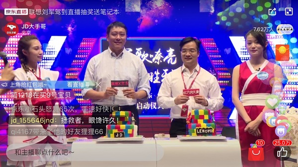 wzatv:回归联想第17天，刘军直播首秀，说了3个目标