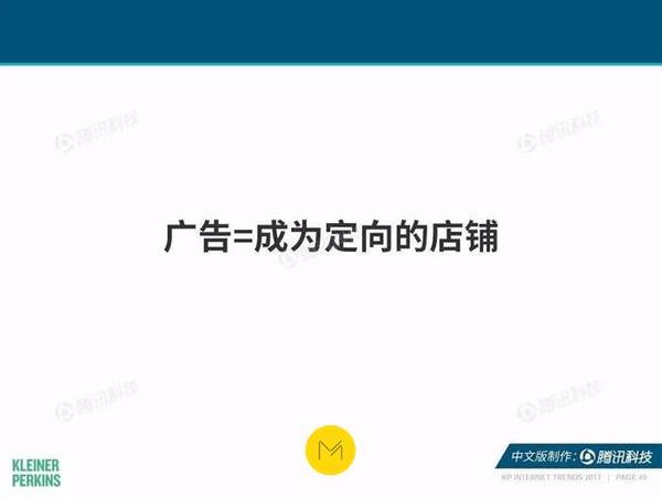 wzatv:互联网女皇353页报告没有讲透的趋势