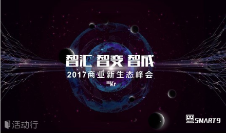 报码:6月智能硬件/VR最强跑会攻略！新鲜出炉！