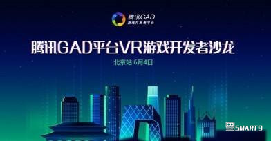 报码:6月智能硬件/VR最强跑会攻略！新鲜出炉！