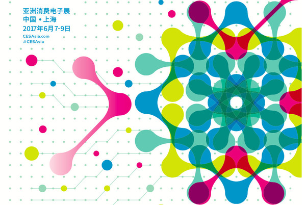 报码:CES Asia 2017 即将火爆开幕，这些精彩看点你绝对不