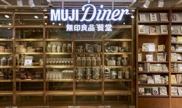 码报:无印良品在上海开了全球首家 MUJI Diner，我们去看