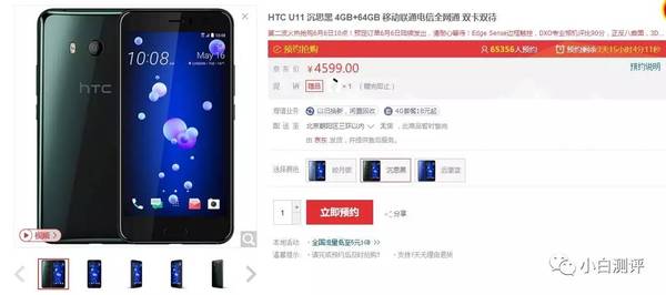 wzatv:【行情】HTC手机要翻身？U11旗舰开卖几分钟售罄