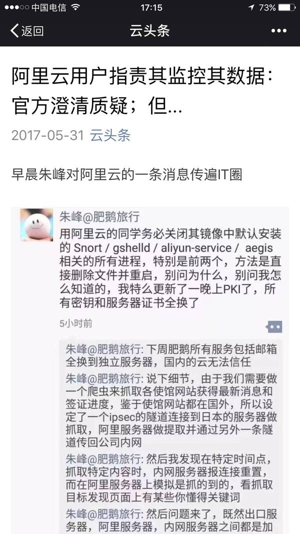 阿里云最近怎么了？