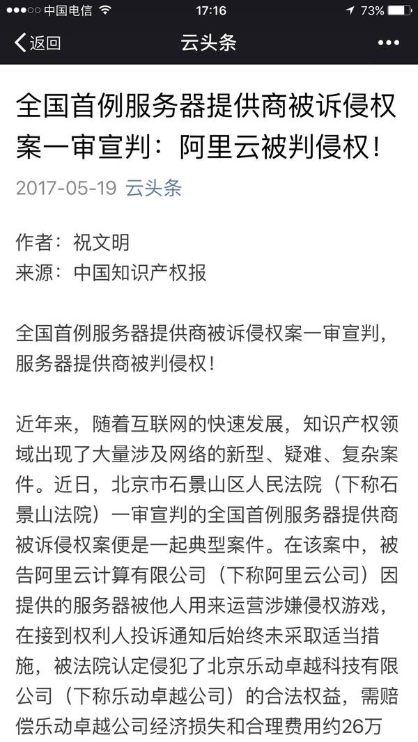 阿里云最近怎么了？