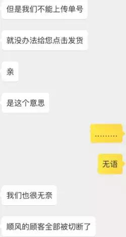 报码:阿里怼顺丰：想扒你裤子，想当你爸爸！