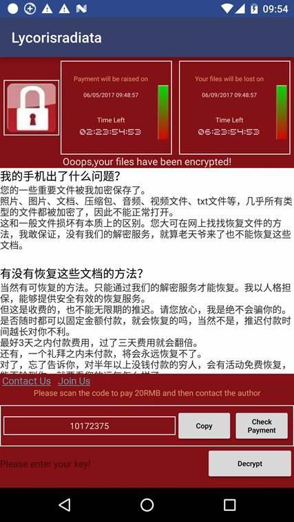 报码:勒索病毒进军游戏行业 《王者荣耀》率先躺枪？