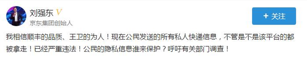 码报:顺丰撕阿里，就是一场互联网界的笑傲江湖