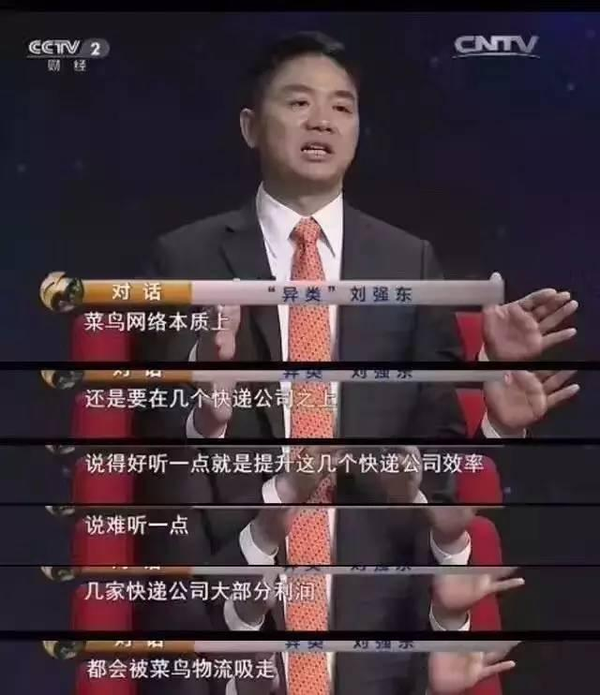 码报:顺丰撕阿里，就是一场互联网界的笑傲江湖