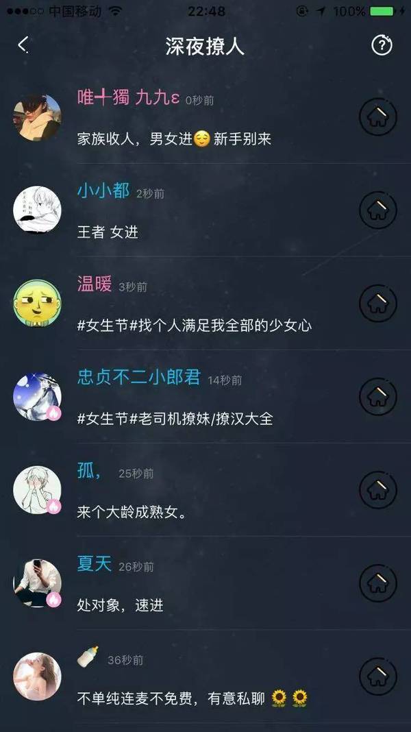 报码:线上狼人杀要玩陌生人社交，但散发出“约炮”