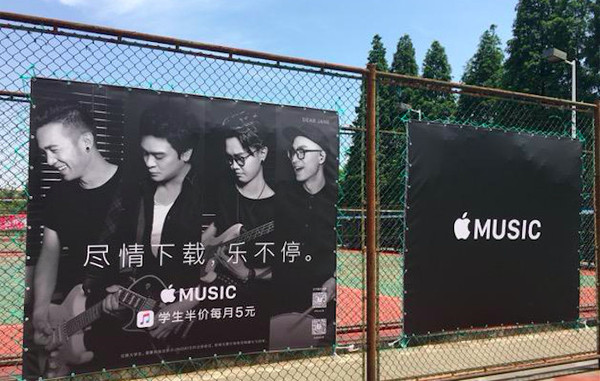 Apple Music新动作：抓住中国的大学生！