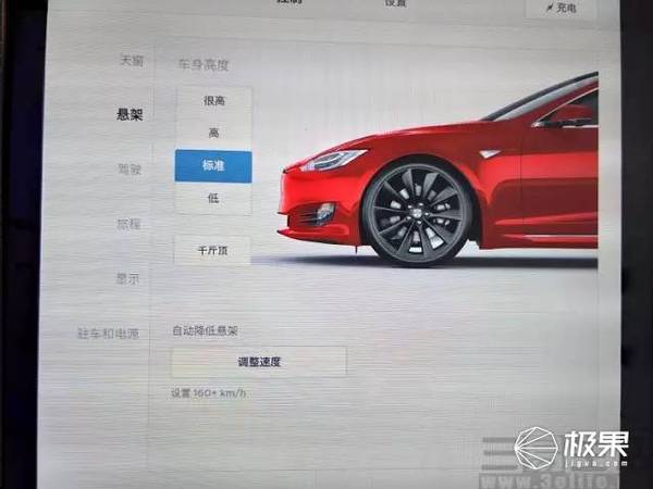 特斯拉 Model S P90D，500公里长途高速续航测试