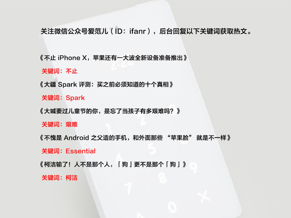 码报:iOS 11 即将到来，做好和 32 位的老旧应用说再见的