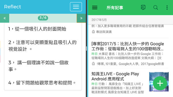 wzatv:Android 独有的分屏功能，这样用才不浪费